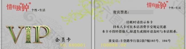 情有獨鐘圖片