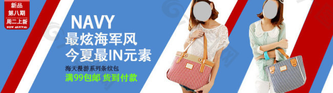 女裝海報