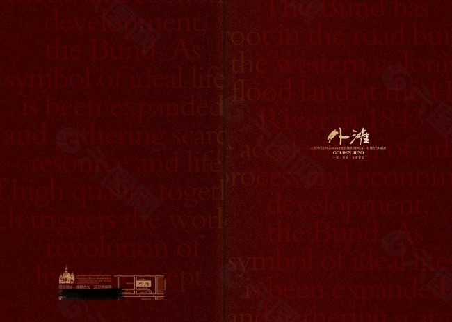 房地產外灘樓書封面