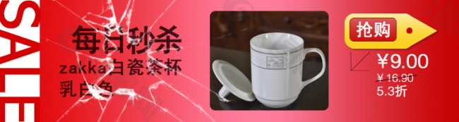 促銷廣告