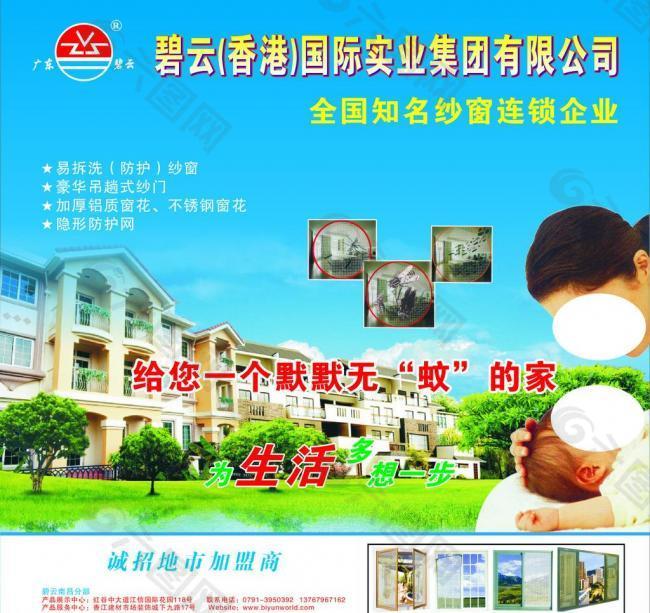 廣東碧云圖片