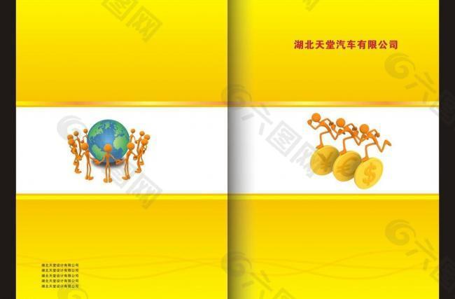 畫冊封面模板圖片