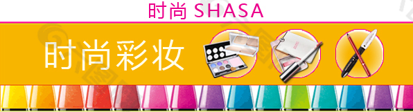 淘寶海報(bào)免費(fèi)下載 淘寶化妝品廣告