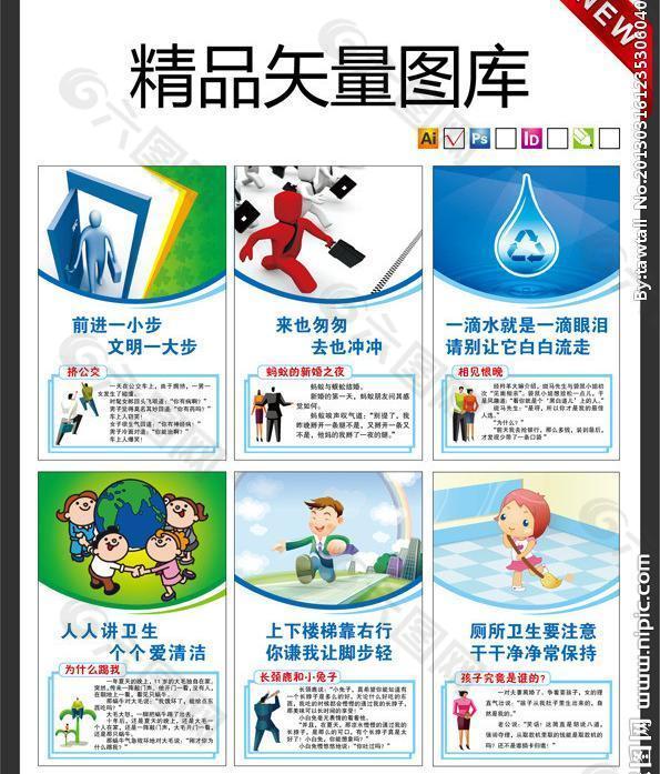 小貼士圖片