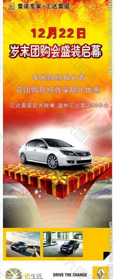 汽車展架圖片