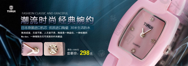 手表創(chuàng)意海報