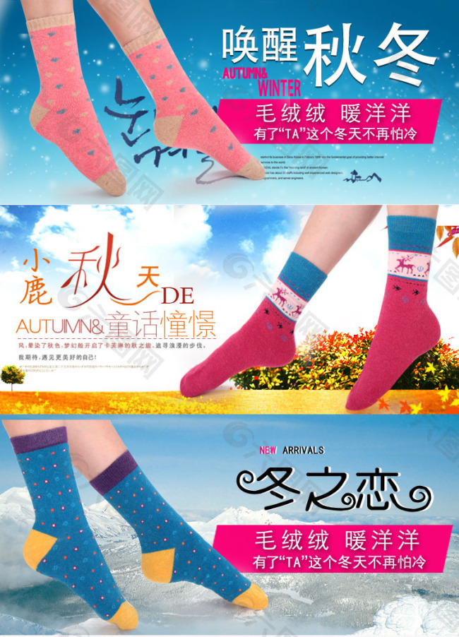 淘寶海報促銷