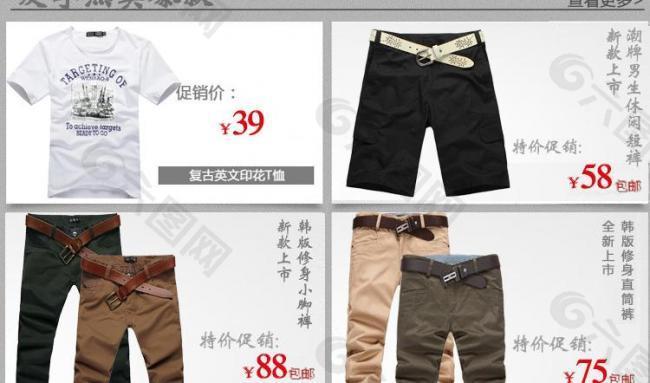 淘寶 促銷圖片