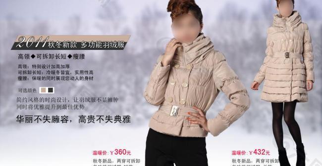 淘寶廣告圖片