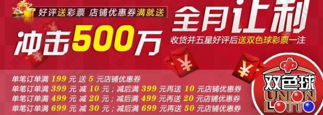 淘寶活動廣告圖片