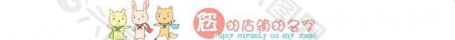 淘寶店招圖片