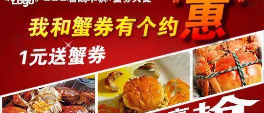 陽(yáng)澄湖大閘蟹 淘寶 淘寶鉆展圖圖片