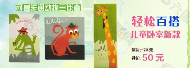 淘寶網(wǎng)店海報(bào)圖片