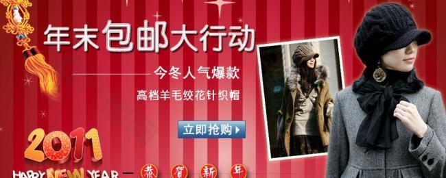 淘寶首頁 廣告 海報圖片