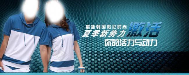 淘寶美工海報(bào) 夏季圖片