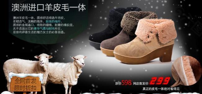 女鞋淘寶促銷海報圖片