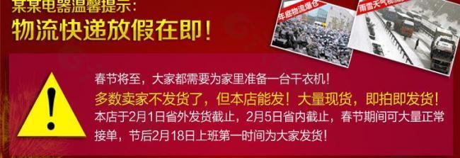 淘寶 放假通知圖片