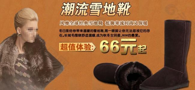 淘寶海報 靴海報圖片