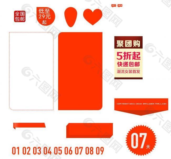 淘寶詳情 淘寶模板圖片