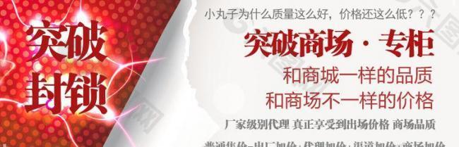 淘寶促銷圖片