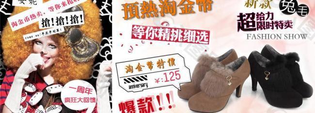 淘寶女鞋圖片