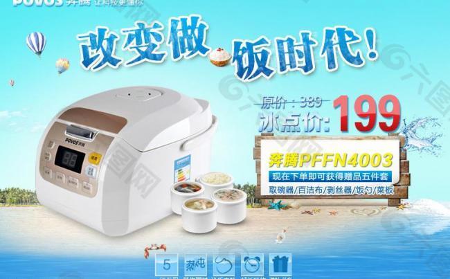 淘寶首頁廣告圖片