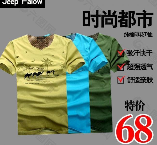 淘寶促銷頁圖片