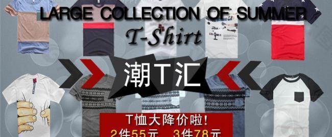 淘寶促銷圖圖片