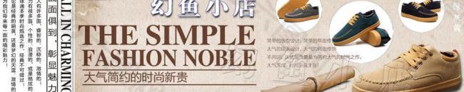 淘寶鞋子廣告圖片
