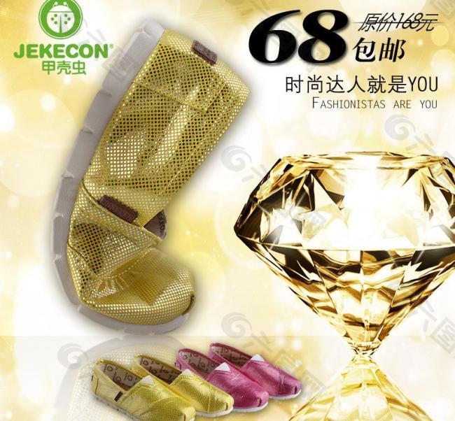 淘宝女鞋推广图图片