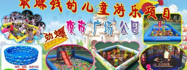 兒童樂園 淘寶圖片
