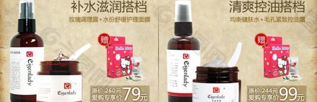 淘宝护肤套装广告图片