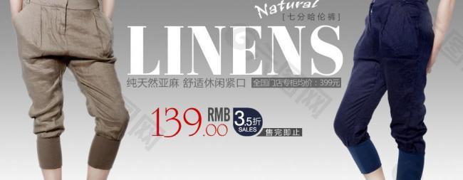 淘寶店鋪廣告banner圖片