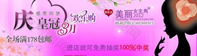淘寶首頁海報圖片