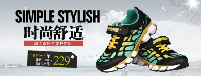 時(shí)尚淘寶海報(bào)鞋子海報(bào)