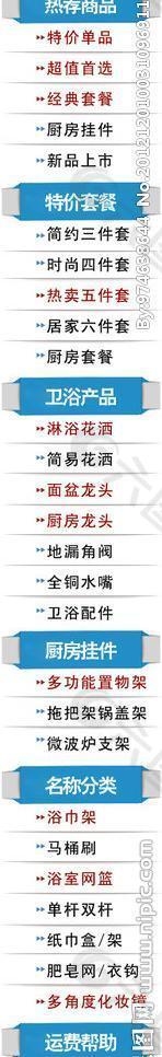 淘寶寶貝分類圖片