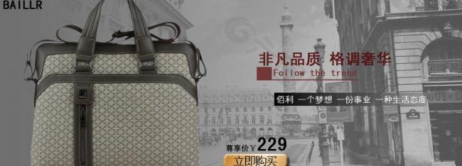 淘寶男包海報圖片