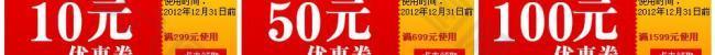 淘寶優(yōu)惠券圖片
