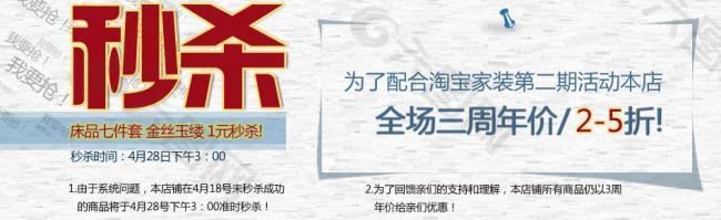 淘寶活動(dòng)圖片