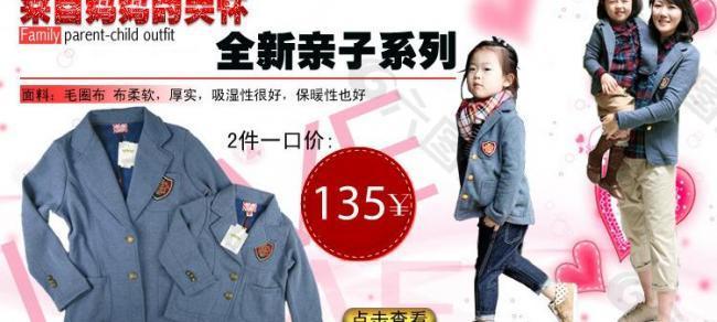 淘寶首頁圖圖片