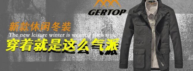 淘寶衣服海報圖片