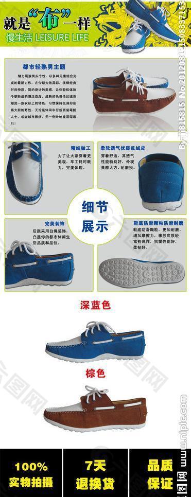 淘寶鞋詳細圖片