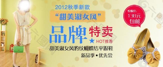 淘寶促銷廣告圖圖片