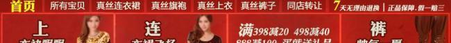 淘寶店招圖片