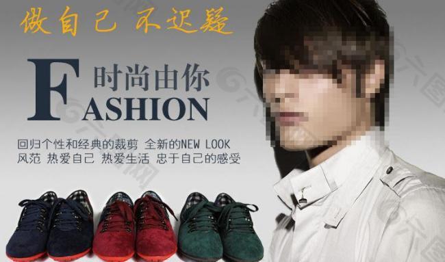 淘寶男鞋廣告圖片