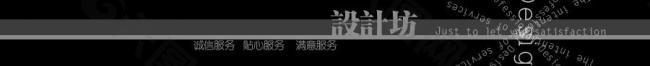 淘寶店招圖片