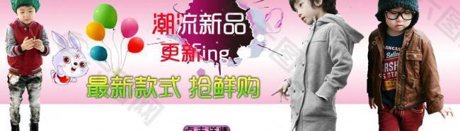 淘寶首頁圖圖片