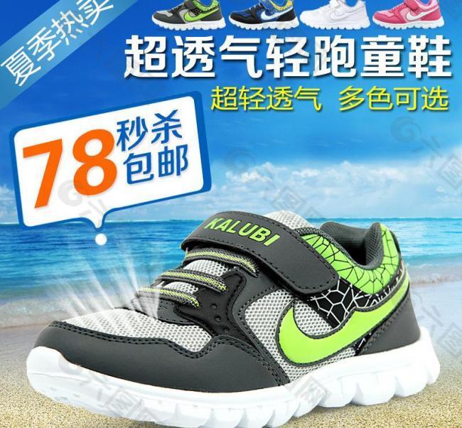 淘寶童鞋直通車圖片