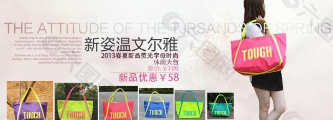 淘寶箱包類海報圖片