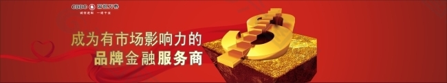 金融橫幅